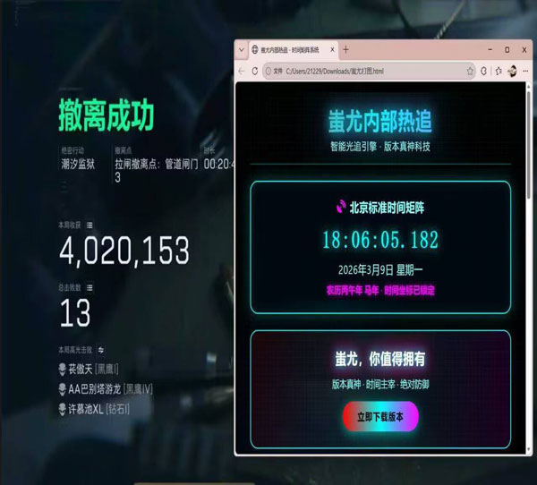 三角洲vk辅助官网透视自瞄效果